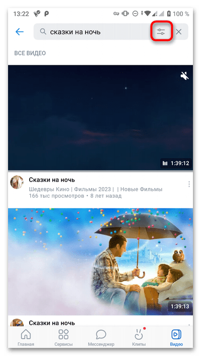 Как отключить безопасный поиск ВКонтакте-09