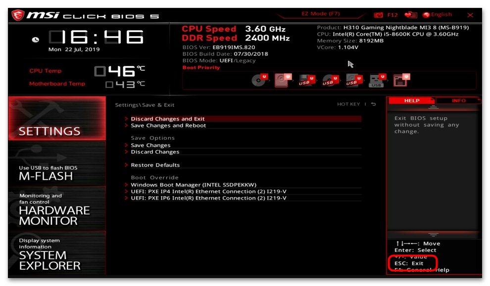Как включить USB-порты в БИОСе-14
