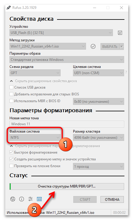 Как включить USB-порты в БИОСе-25