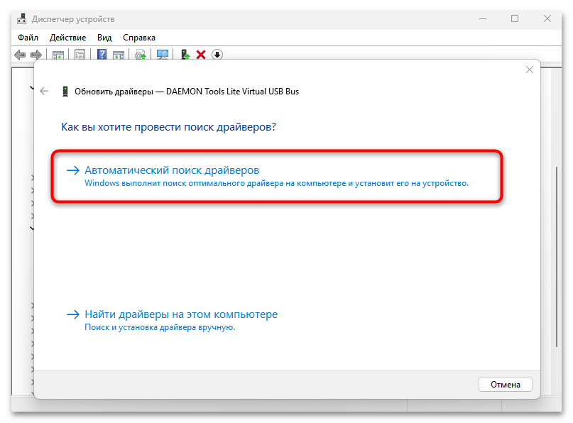 Как включить USB-порты в БИОСе-27
