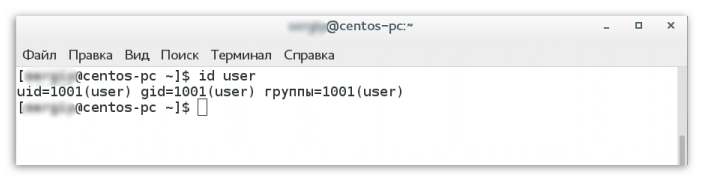 команда id user в терминале линукс