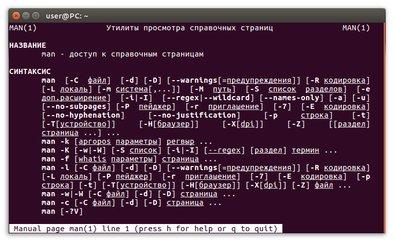 Как выделить текст в терминале linux