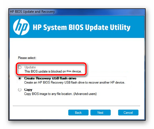 Обновление BIOS HP из Windows