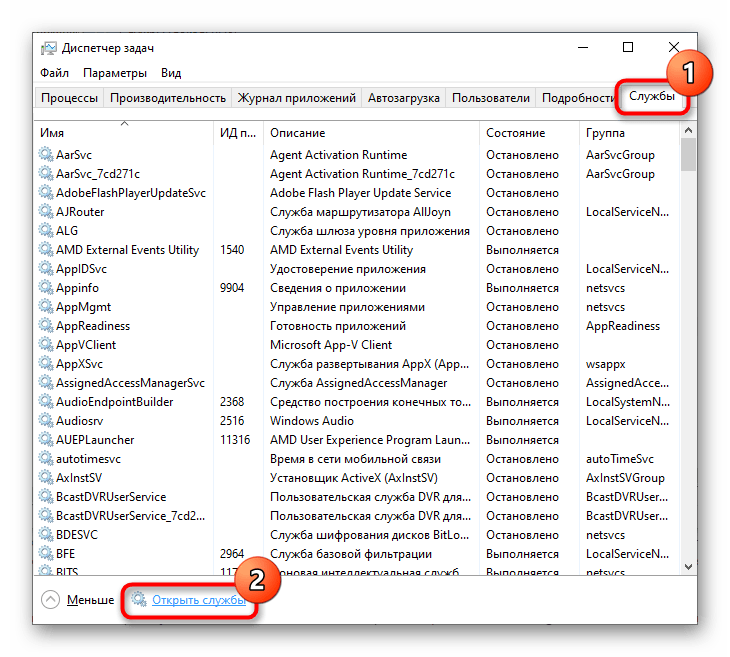 Переход к списку всех служб в Windows 10 для отключения помощника по совместимости программ
