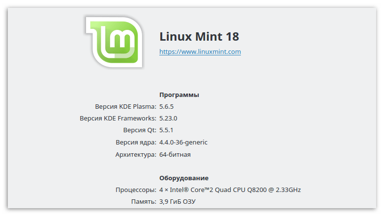 сведения о системе linux mint