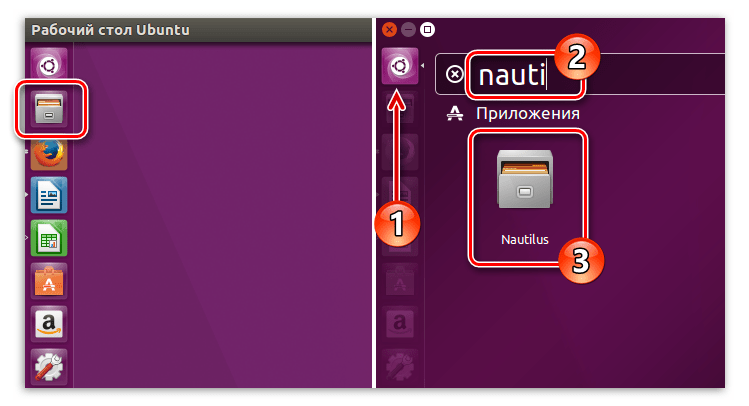 вход в файловый менеджер ubuntu
