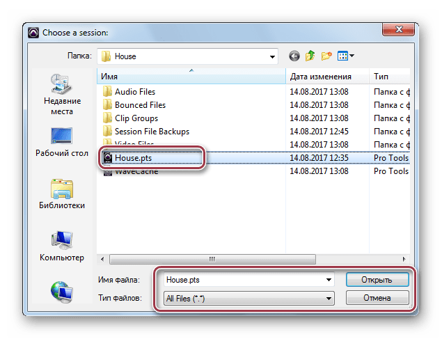 выбор файла в Avid Pro Tools