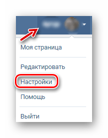 заходим в настройки ВКонтакте