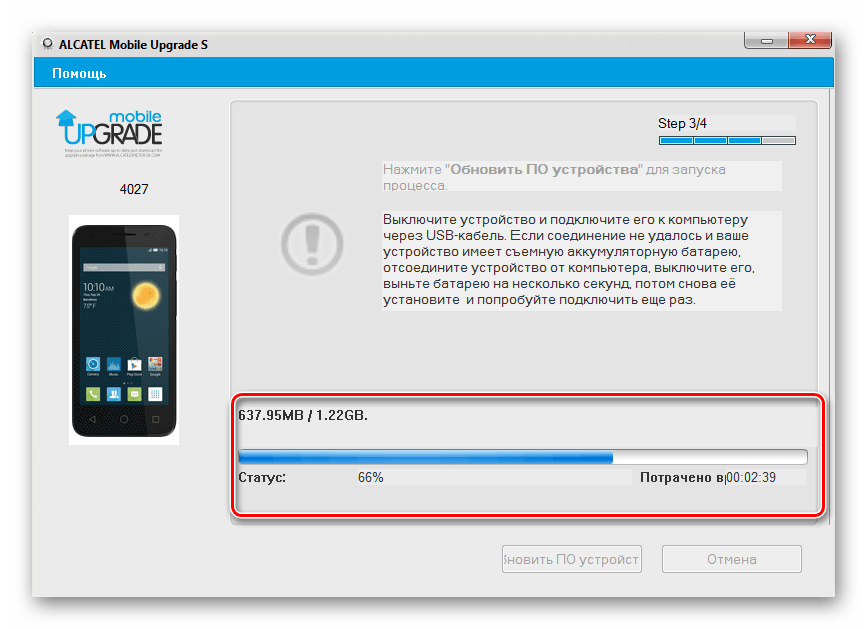 Alcatel One Touch Pixi 3 (4.5) 4027D Mobile Upgrade S прогресс прошивки