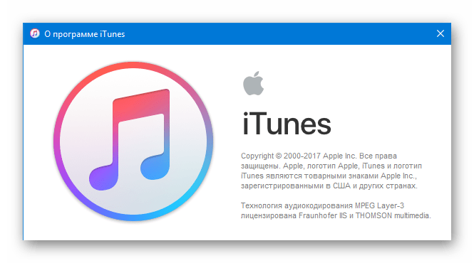 Apple iPhone 5S актуальная версия iTunes для прошивки