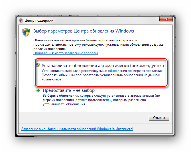 Автоматическое обновление системы Windows 7
