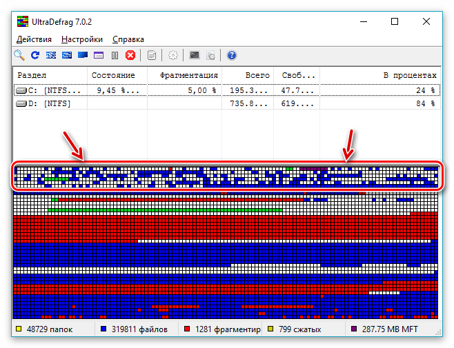 Частичная оптимизация жёсткого диска компьютера в UltraDefrag
