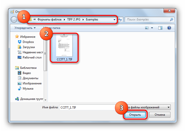 Добавить файл для конвертирования в Microsoft Paint