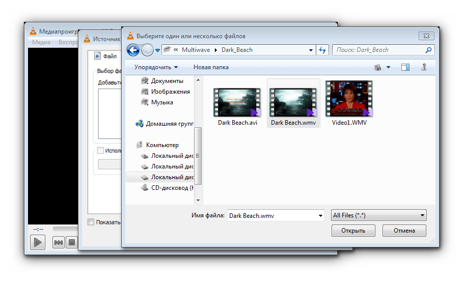 Добавить нужный файл для конвертации в VLC Media player
