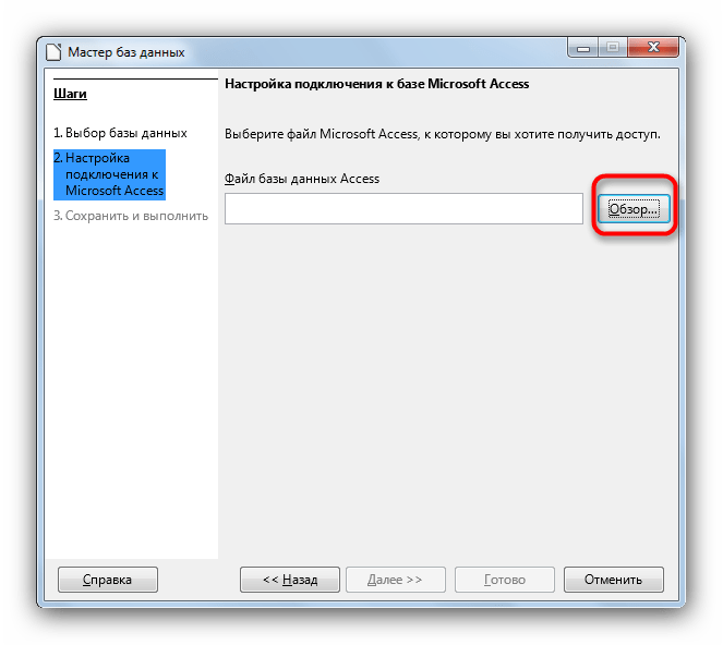 Добавить в LibreOffice базу данных для открытия