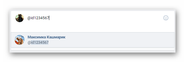 Добавление пользовательского идентификатора при указании ссылки на человека на главной странице профиля на сайте ВКонтакте