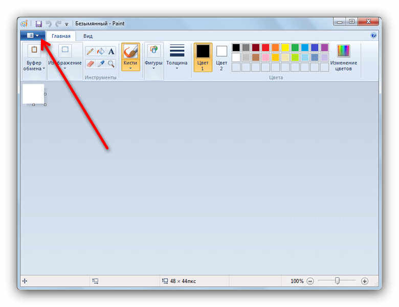 Доступ к меню программы в Microsoft Paint