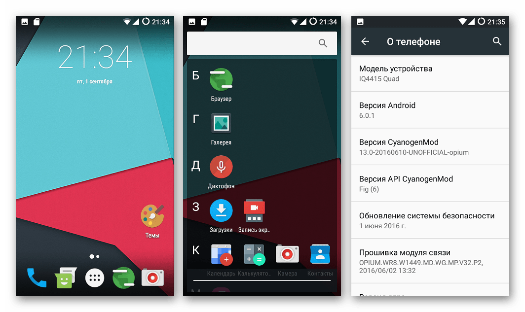 Fly IQ4415 Era Style 3 прошивка Android 6.0.1 cкриншоты