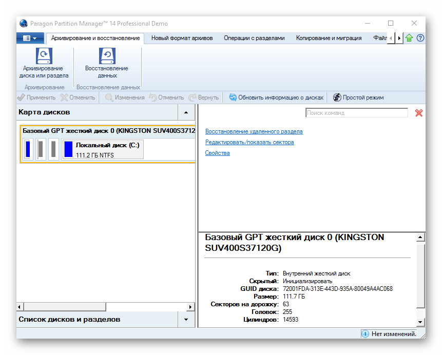 Программа разбития жесткого диска. Программы для разделения жесткого диска на Windows