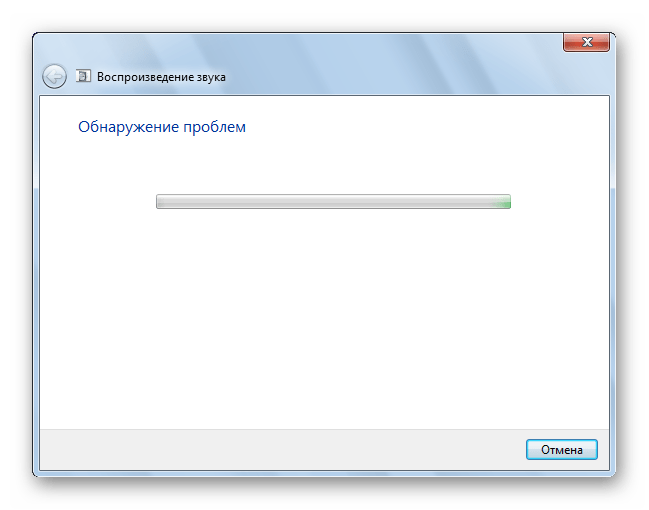 Инструмент обнаружения проблем запущен в Windows 7