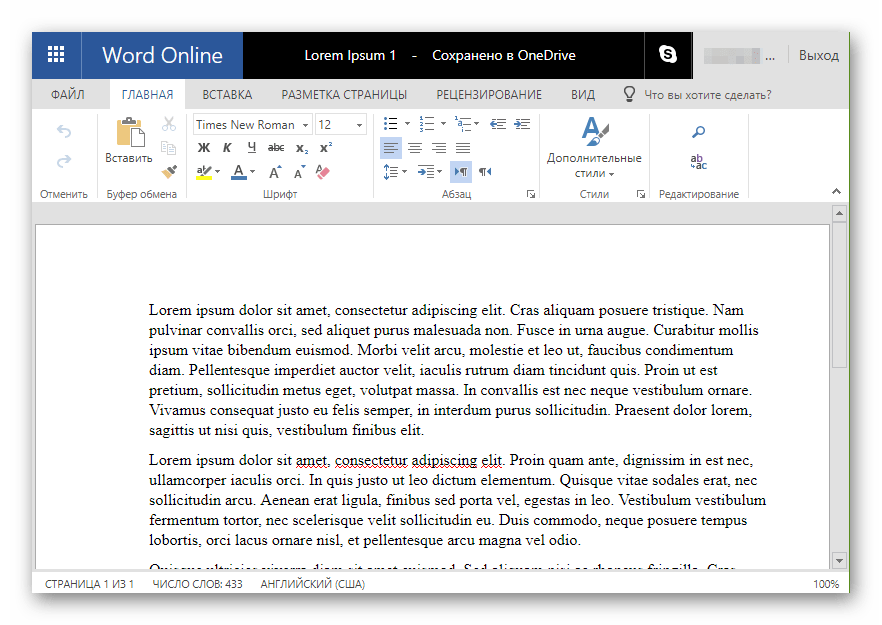 Интерфейс онлайн-редактора DOCX от Microsoft - Word Online