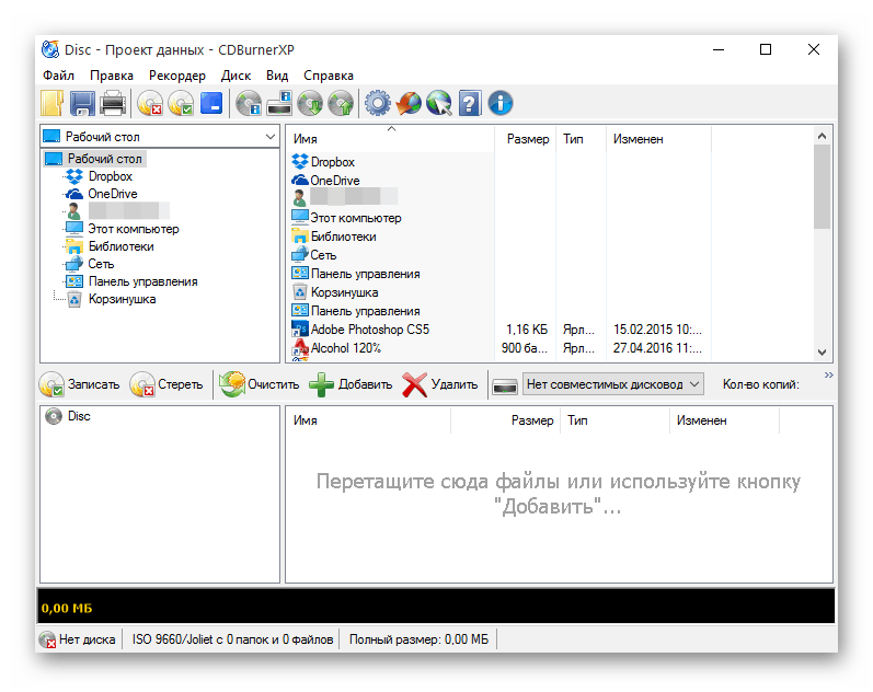 Интерфейс программы для записи дисков CDBurnerXP