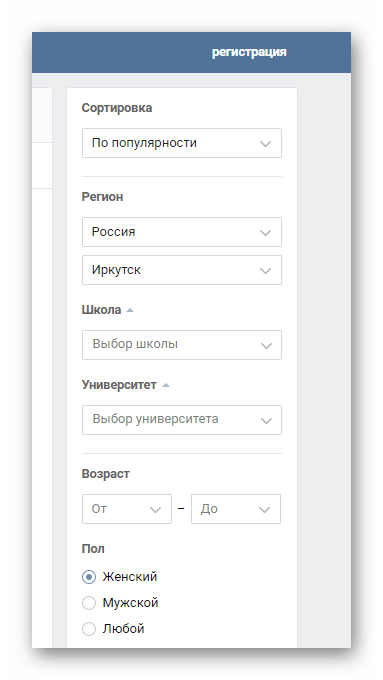 Использование дополнительных параметров поиска на главной странице поиска пользователей на сайте ВКонтакте