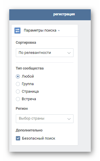 Использование дополнительных параметров поиска на главной странице поиска сообществ на сайте ВКонтакте
