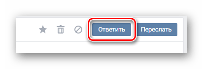 Использование кнопки Ответить в диалоге в разделе Сообщения на сайте ВКонтакте