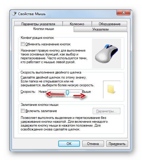 Изменение скорости нажатия кнопки мышки для двойного щелчка во вкладке Кнопки мыши в окошке свойств мыши в Windows 7