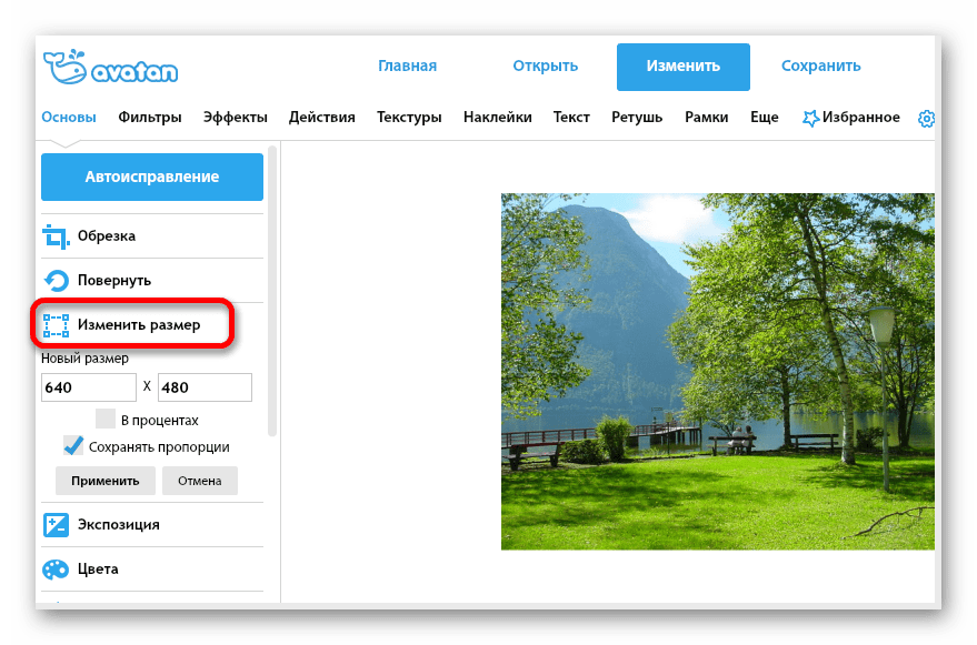 Изменить размер. Изменить размер фото. Как изменить масштаб фотографии. Как изменить размер фото.