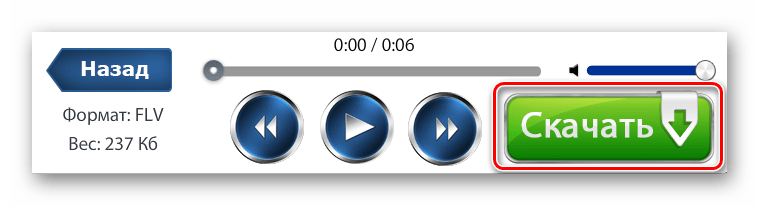 Кнопка скачивания готового видеоролика на сайте Cam Recorder