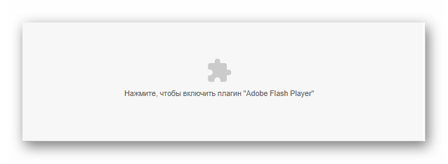 Кнопка включения Adobe Flash Player на сайте CamRecorder