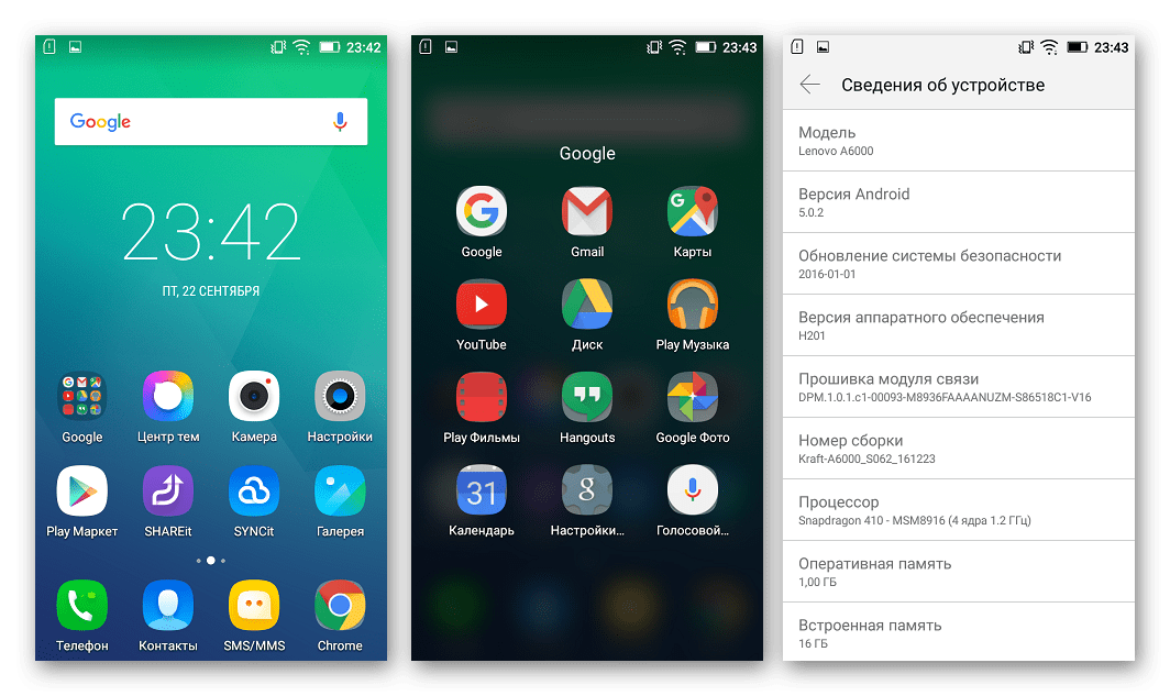 Lenovo A6000 официальная прошивка S062 на базе Android 5.0 скриншоты