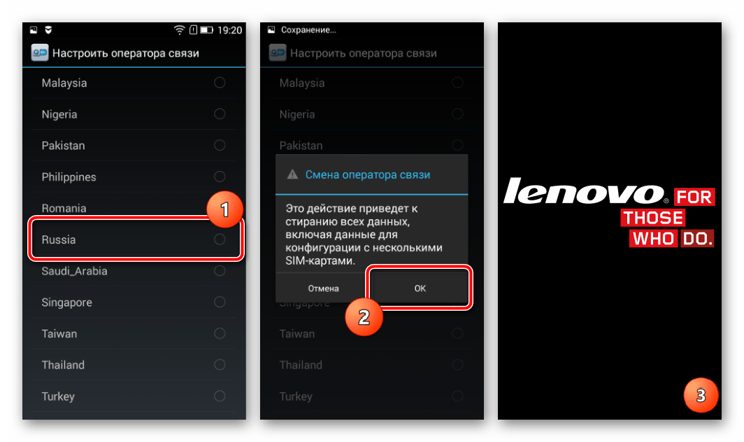 Lenovo A6000 выбор регион-кода Russia, подтверждение, перезагрузка