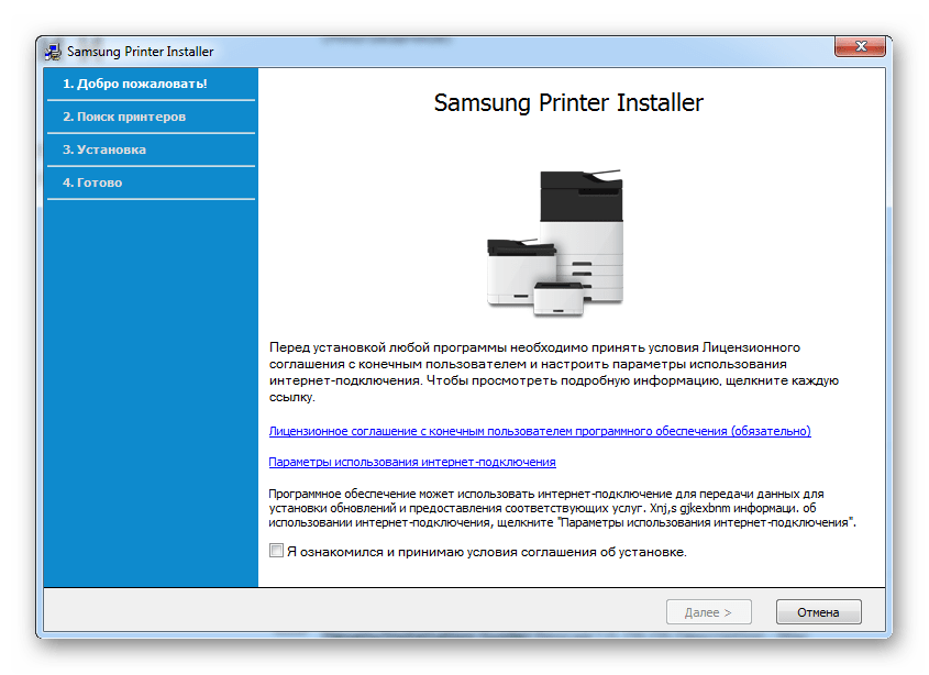 Драйвера для подключения к интернету. Принтер самсунг м2070. Софт для принтера самсунг ml2160. Драйвер для принтера Samsung ml 1865. Программное обеспечение для принтера самсунг м2070.