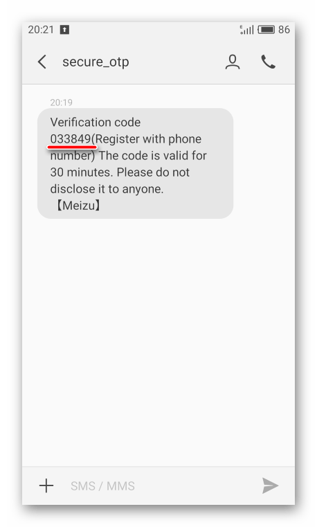 Meizu M2 Note Регистрация аккаунта Flyme СМС с кодом верификации