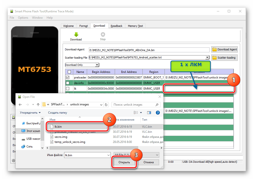 Meizu M2 Note разблокировка загрузчика Прошивка lk.bin