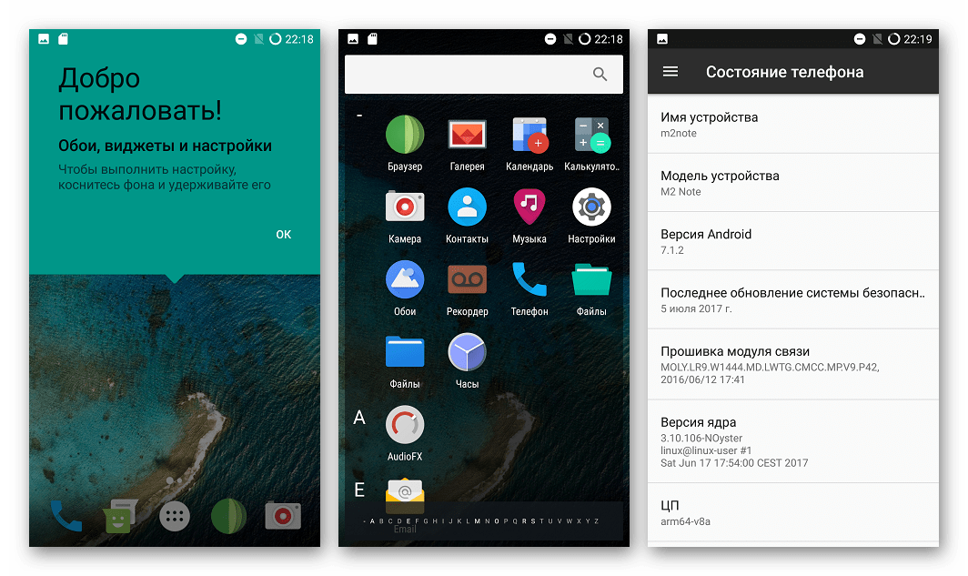 Meizu M2 Note запуск Resurrection Remix на базе Android 7.1