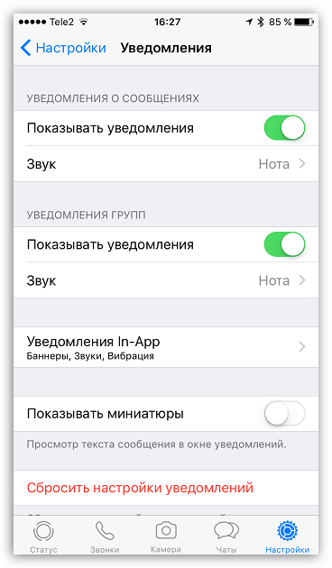 Настройка уведомлений в WhatsApp для iOS