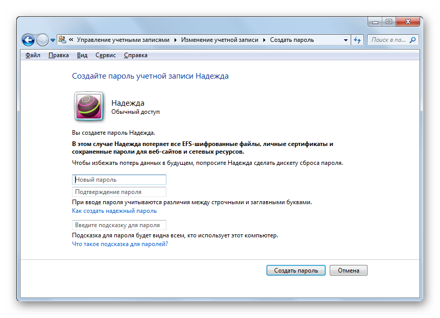 Окно Создание пароля своей учетной записи для другого пользователя в подразделе Изменение пароля Windows Панели управления в Windows 7