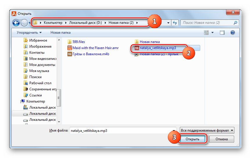 Окно добавления файлов в программе Freemake Audio Converter