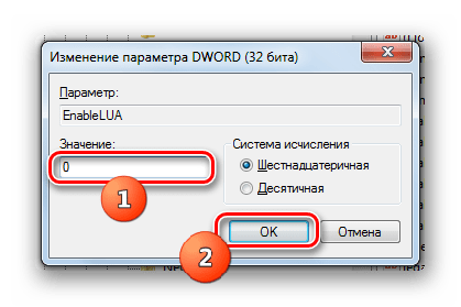 Окно изменения параметра EnableLUA в Редакторе реестра в Windows 7