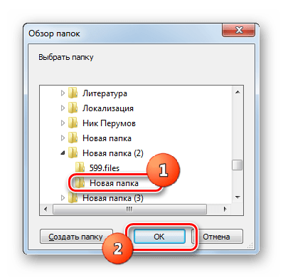 Окно определения директории расположения преобразованного файла в программе AVS Document Converter