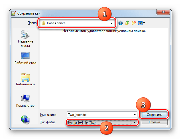 Конвертация в txt. Окно сохранения файла. Запрашивается request. Txt, как это делать.