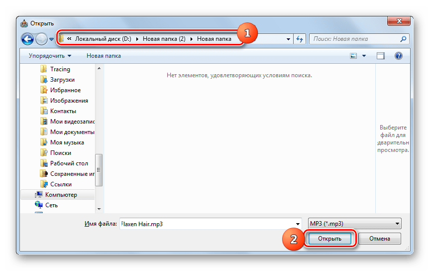 Окно выбора каталога хранения исходящего файла в программе Convertilla