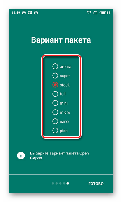 Оpen Gapps Manager состав пакета с приложениями Google