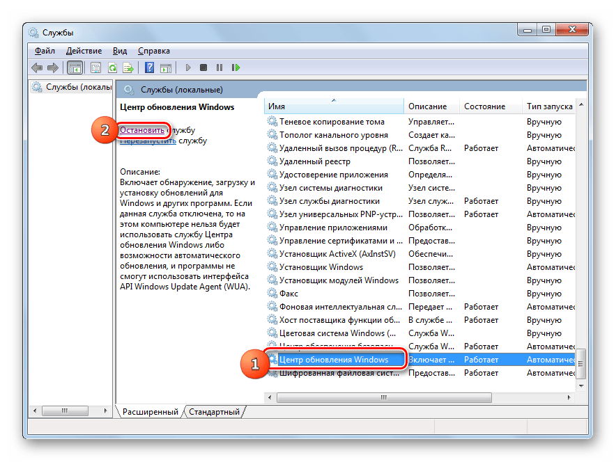 Остановка службы Центр обновления Windows в Диспетчер служб в Windows 7
