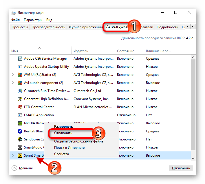 Otklyuchenie avtozagruzki programmyi v dispetchere zadach Windows 10