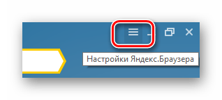 Открытие главного меню в интернет обозревателе Яндекс.Браузер